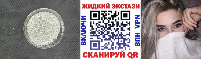 Бутират 99%  блэк спрут рабочий сайт  Томилино  купить наркотик 