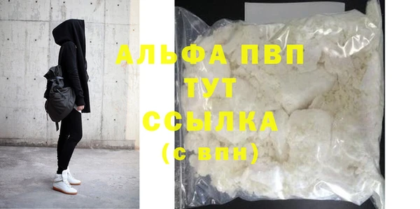 ALPHA PVP Балахна