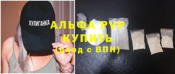 ALPHA PVP Балахна