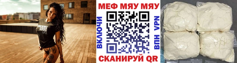 МЕФ VHQ  Томилино 